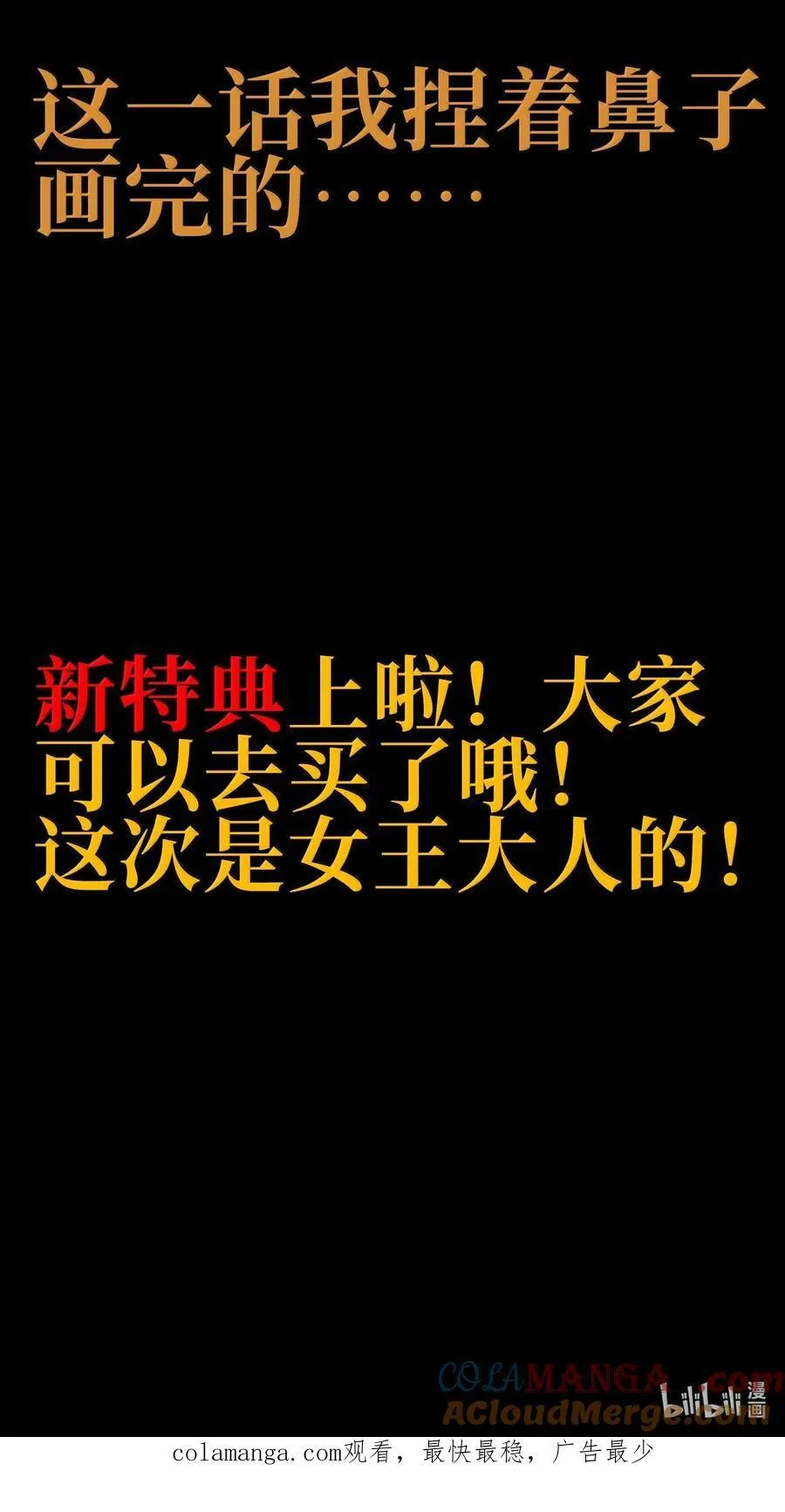 140 此起彼伏 第97页