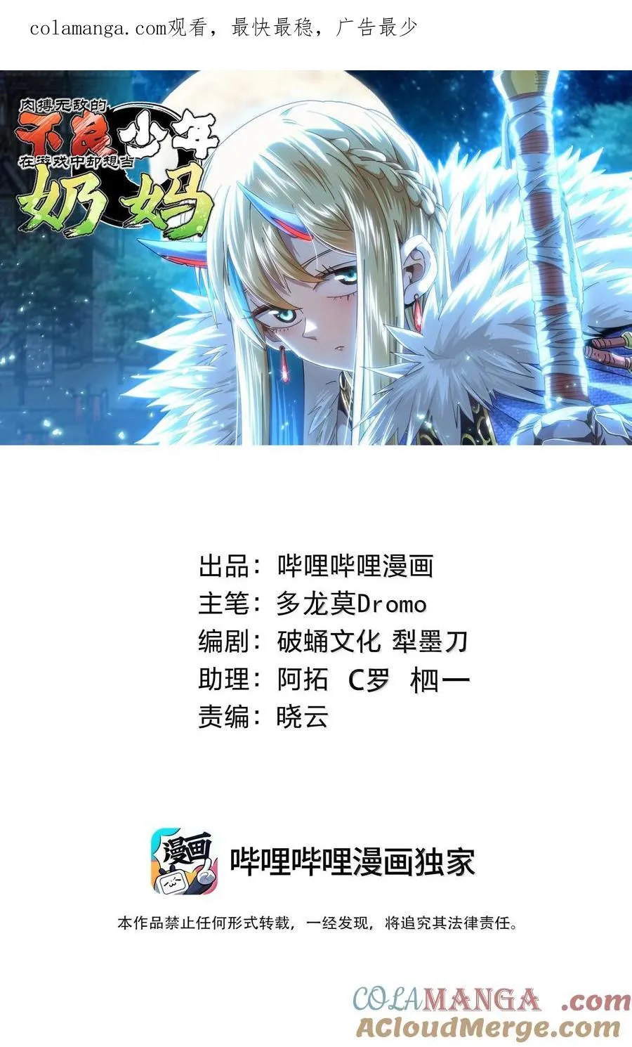 141 银叶城攻防战 第1页