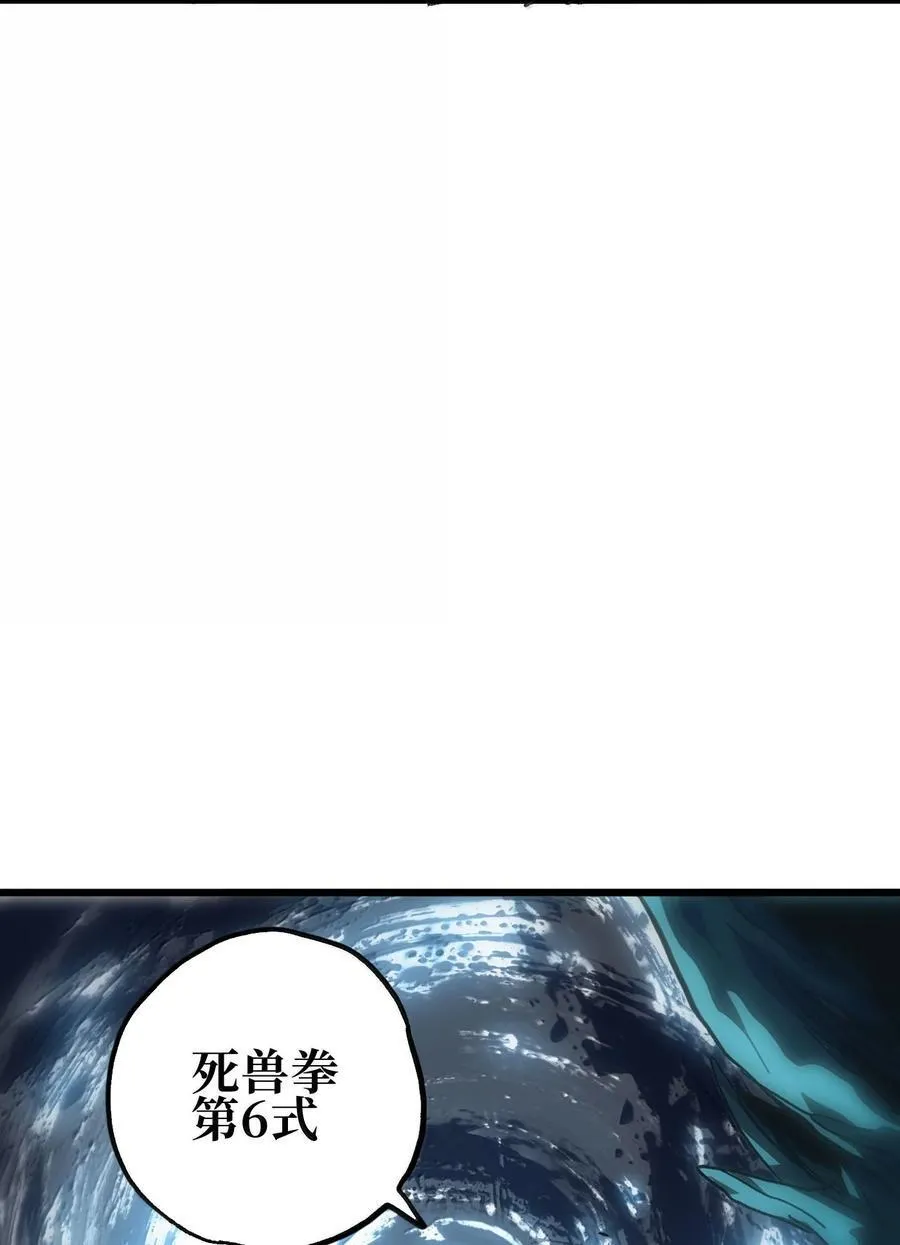 141 银叶城攻防战 第75页