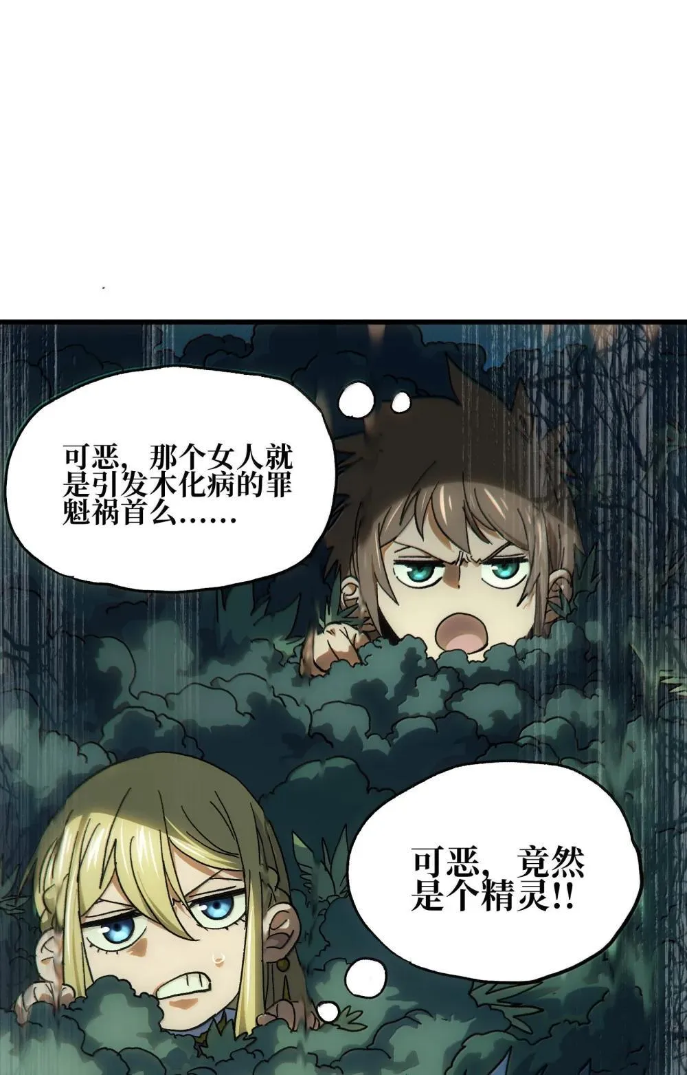 142 我来开路 第5页