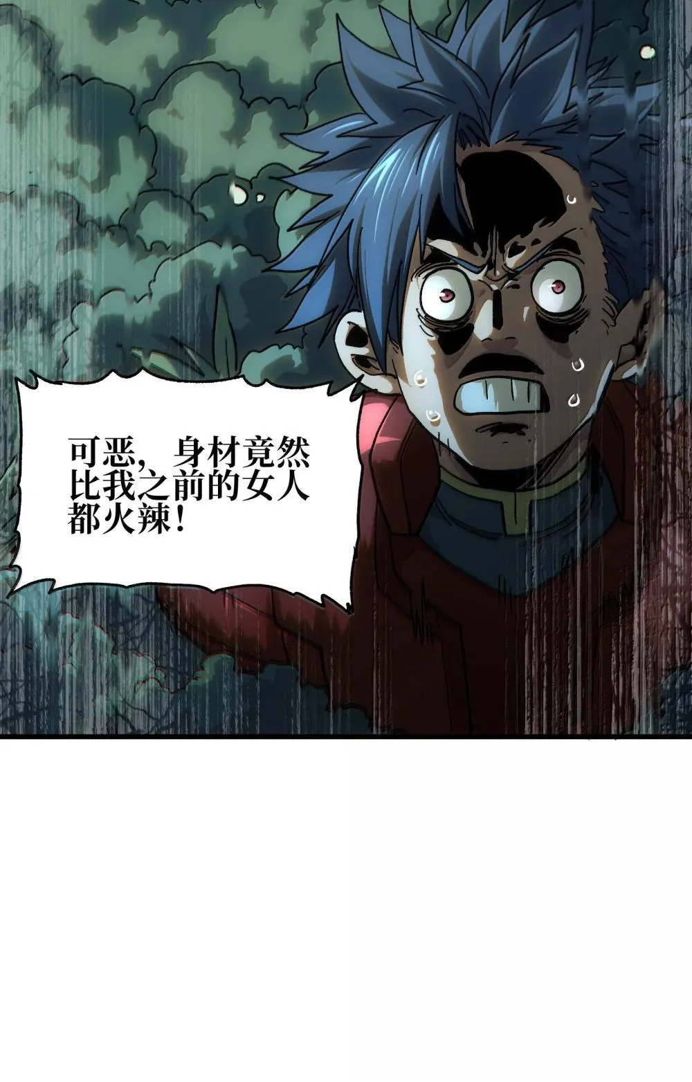 142 我来开路 第6页