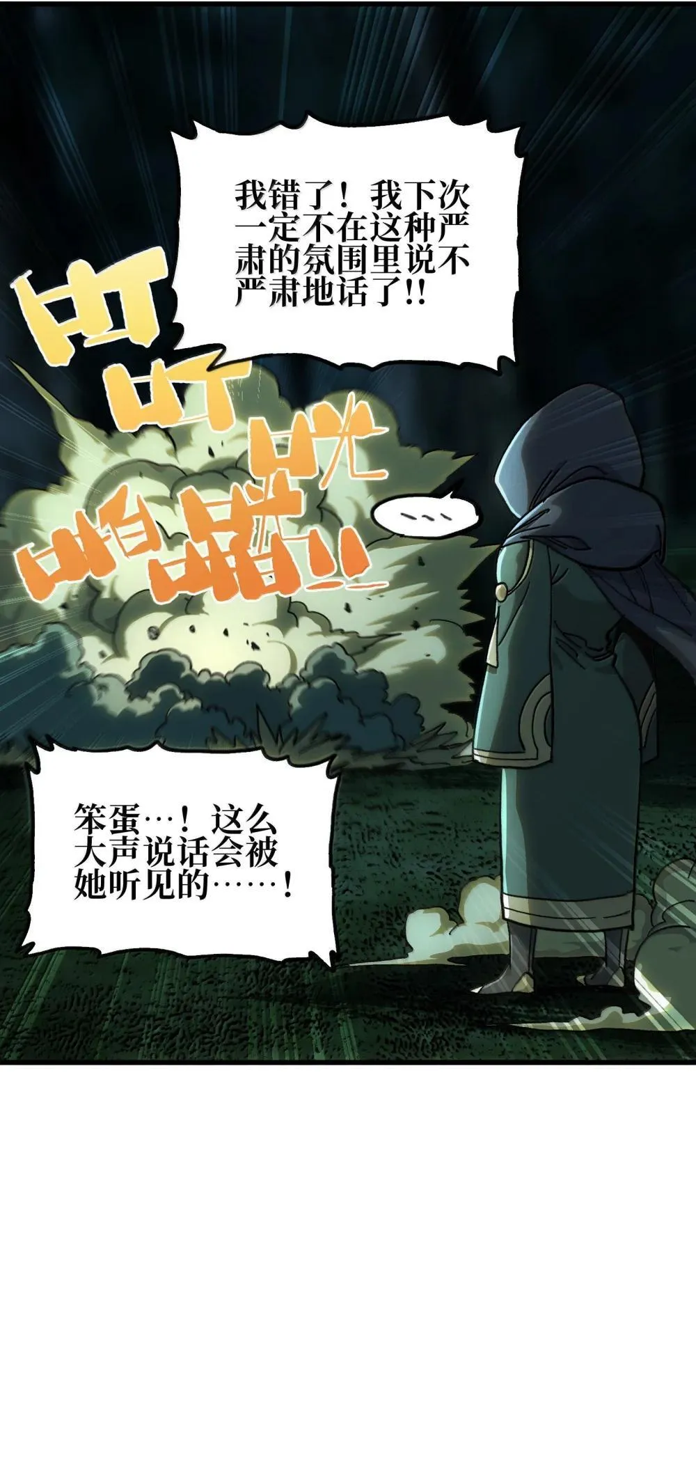 142 我来开路 第9页