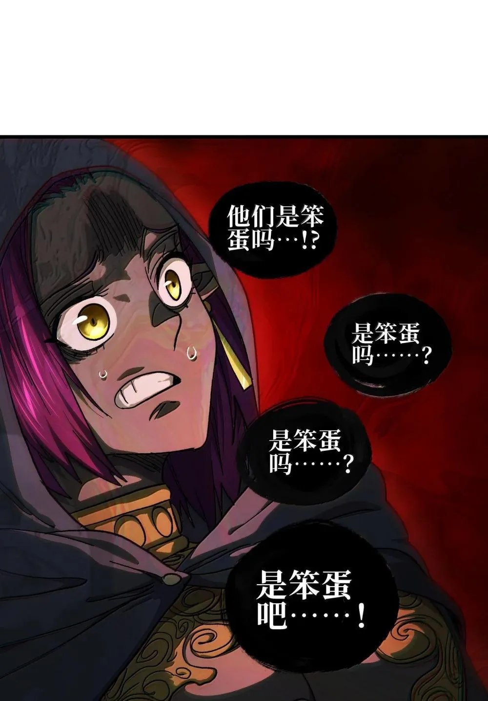 142 我来开路 第10页