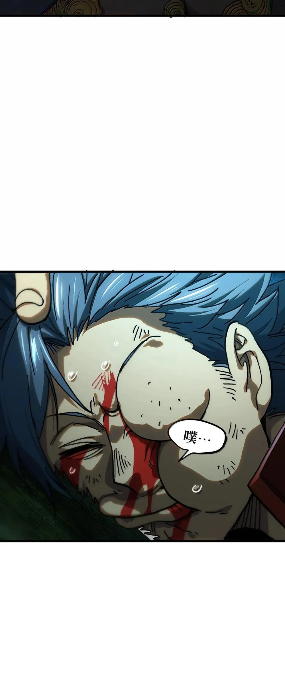 142 我来开路 第11页