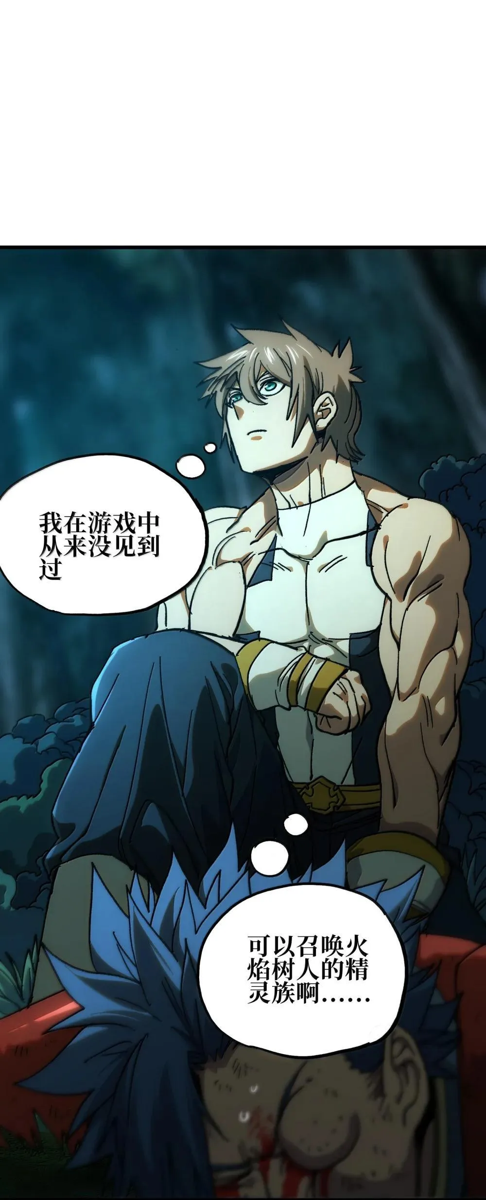 142 我来开路 第12页
