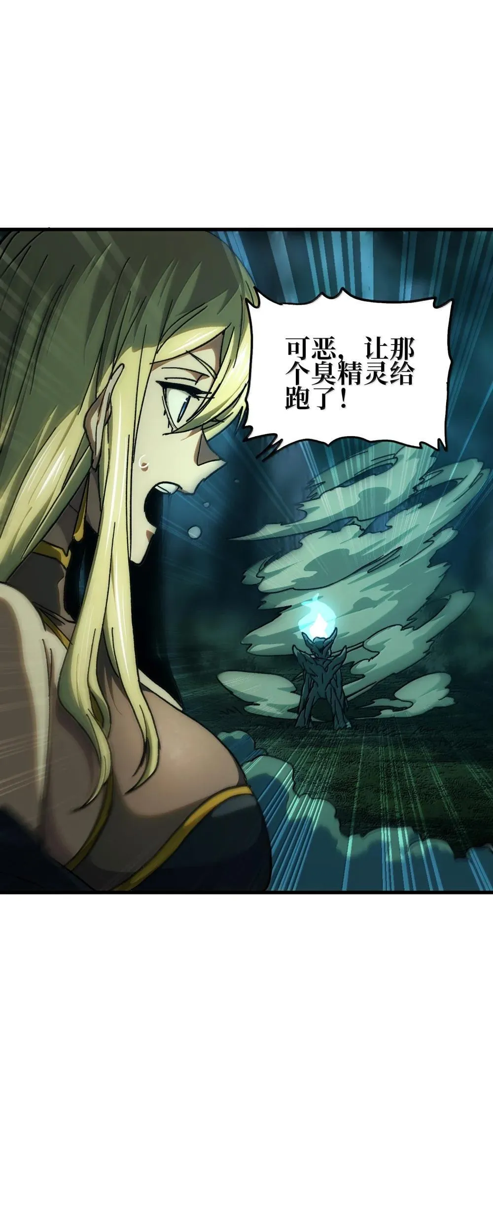 142 我来开路 第15页