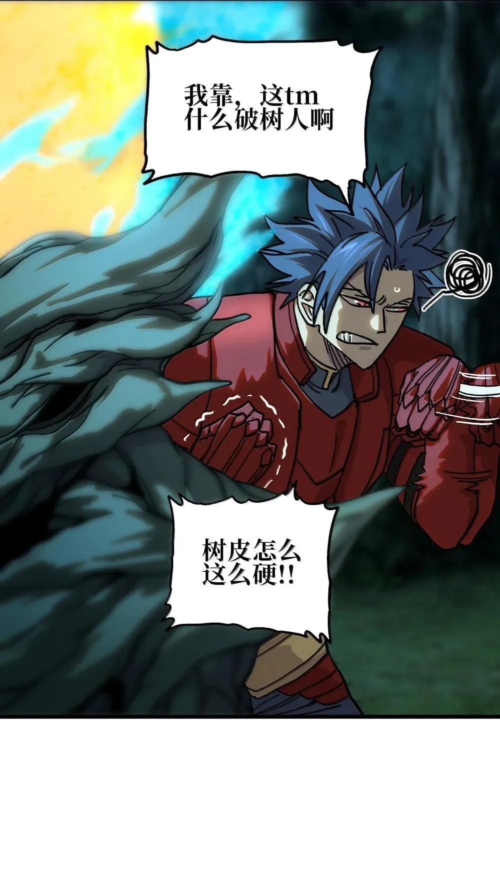 142 我来开路 第28页