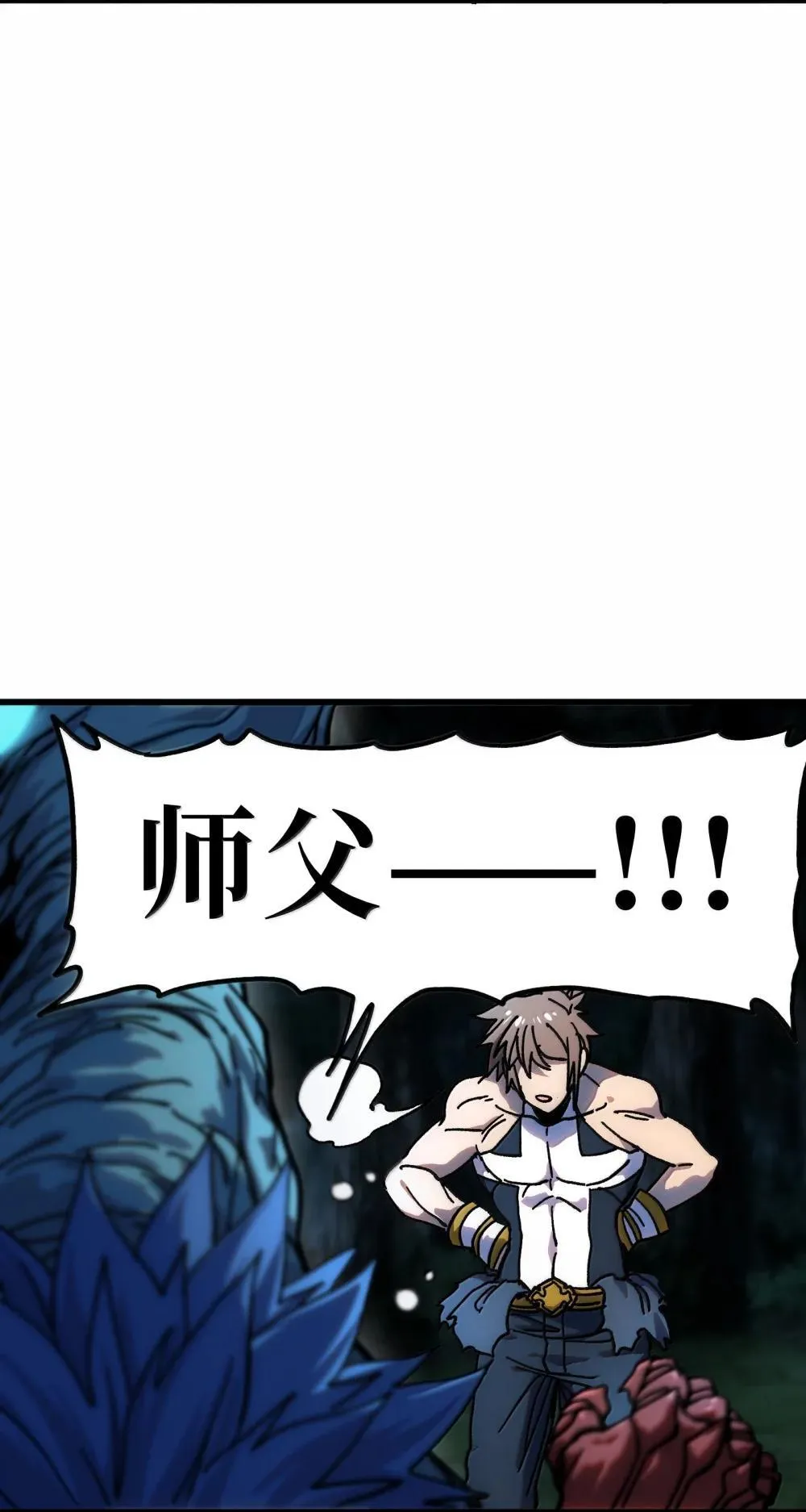 142 我来开路 第34页