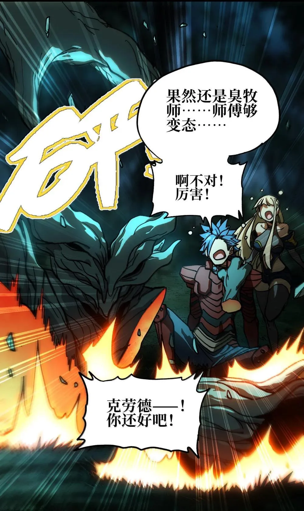 142 我来开路 第44页
