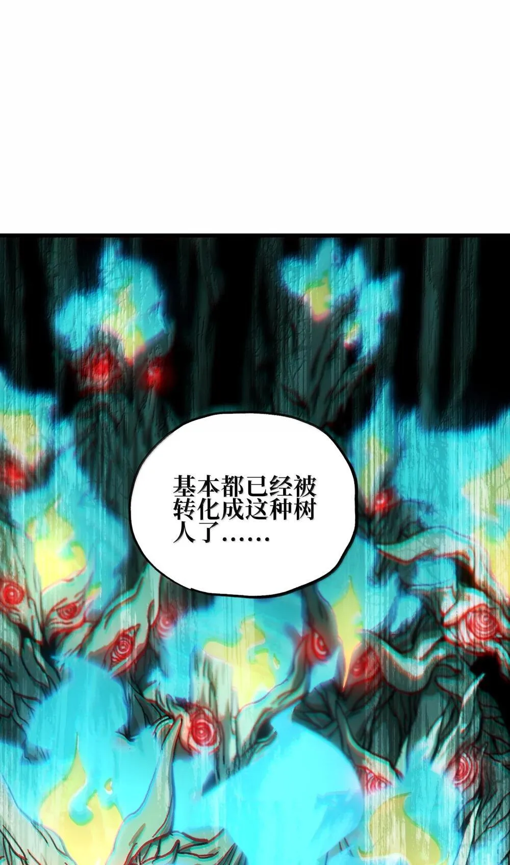 142 我来开路 第53页