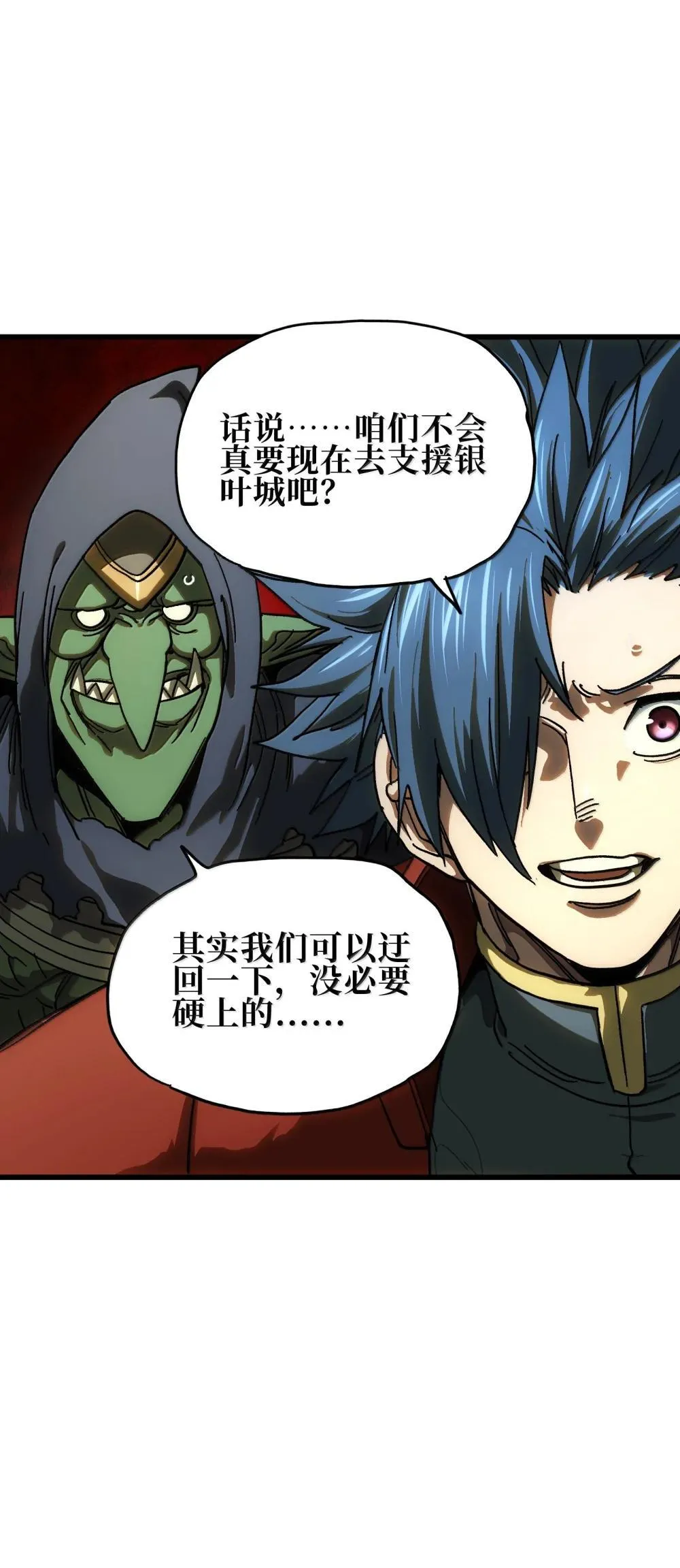 142 我来开路 第56页