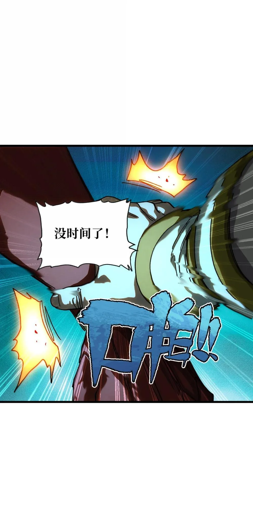 142 我来开路 第57页