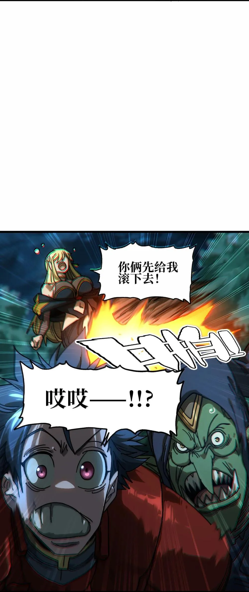 142 我来开路 第63页