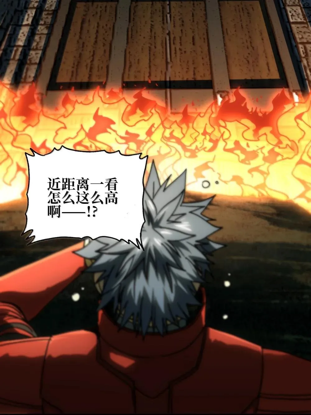 142 我来开路 第87页