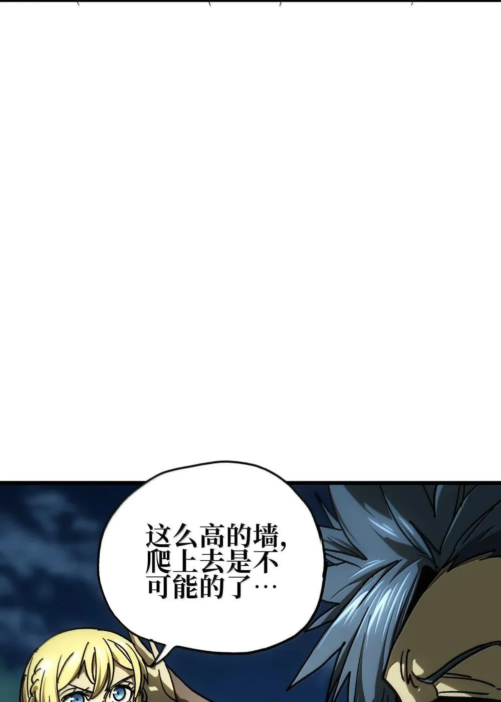 142 我来开路 第88页