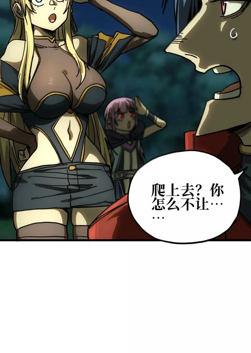 142 我来开路 第89页