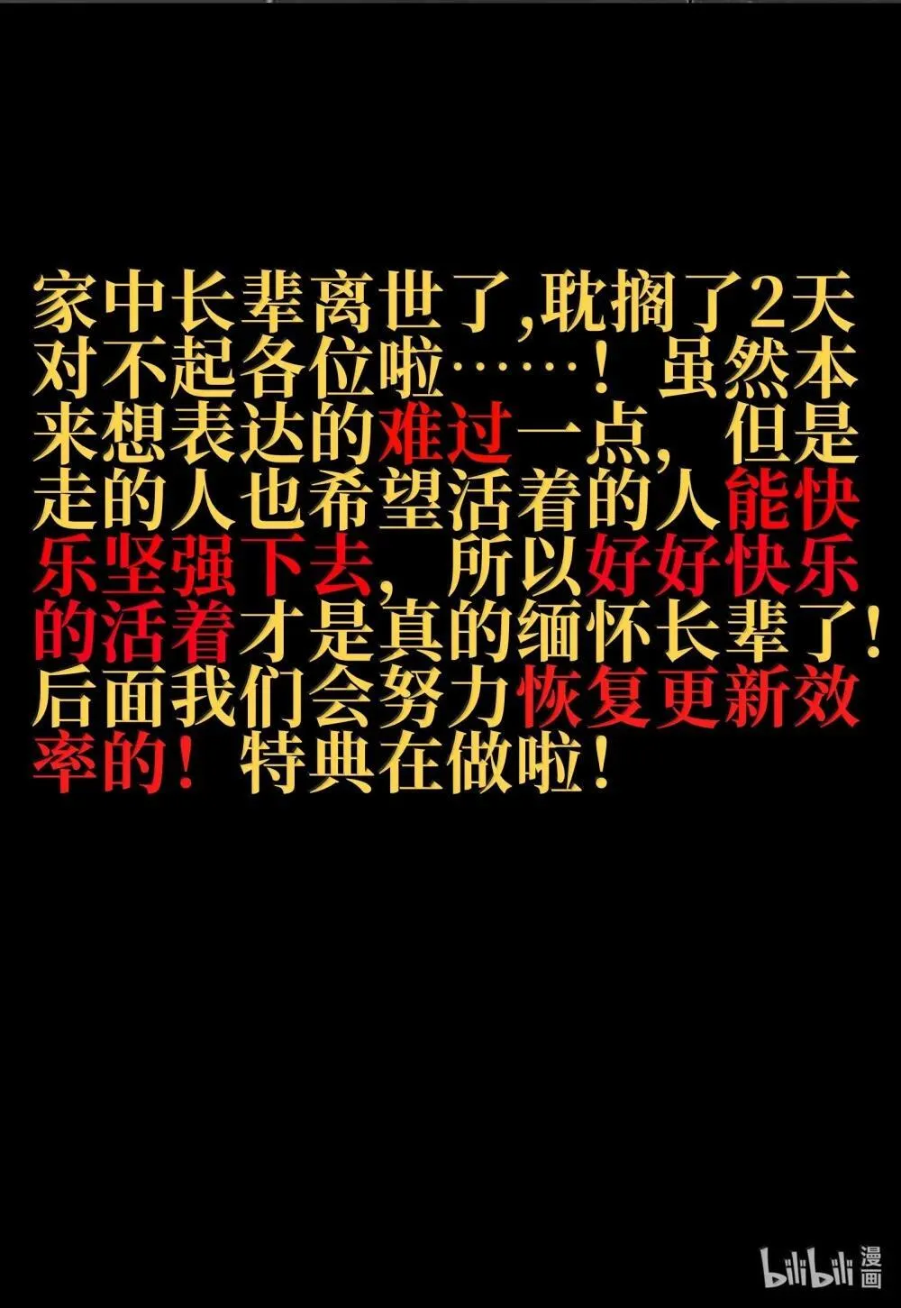 142 我来开路 第92页