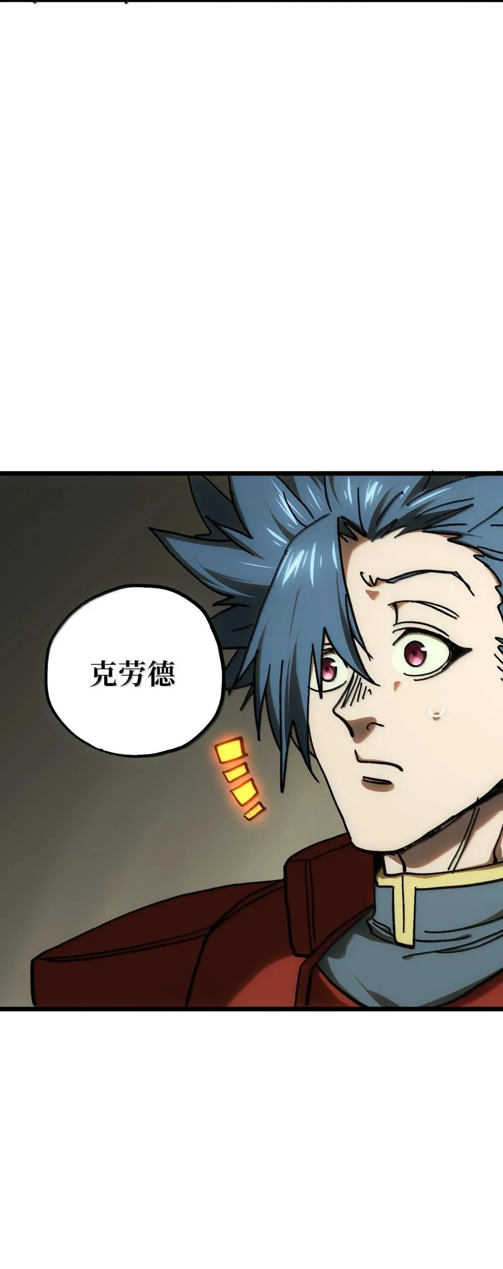 143 集中于一点！ 第3页