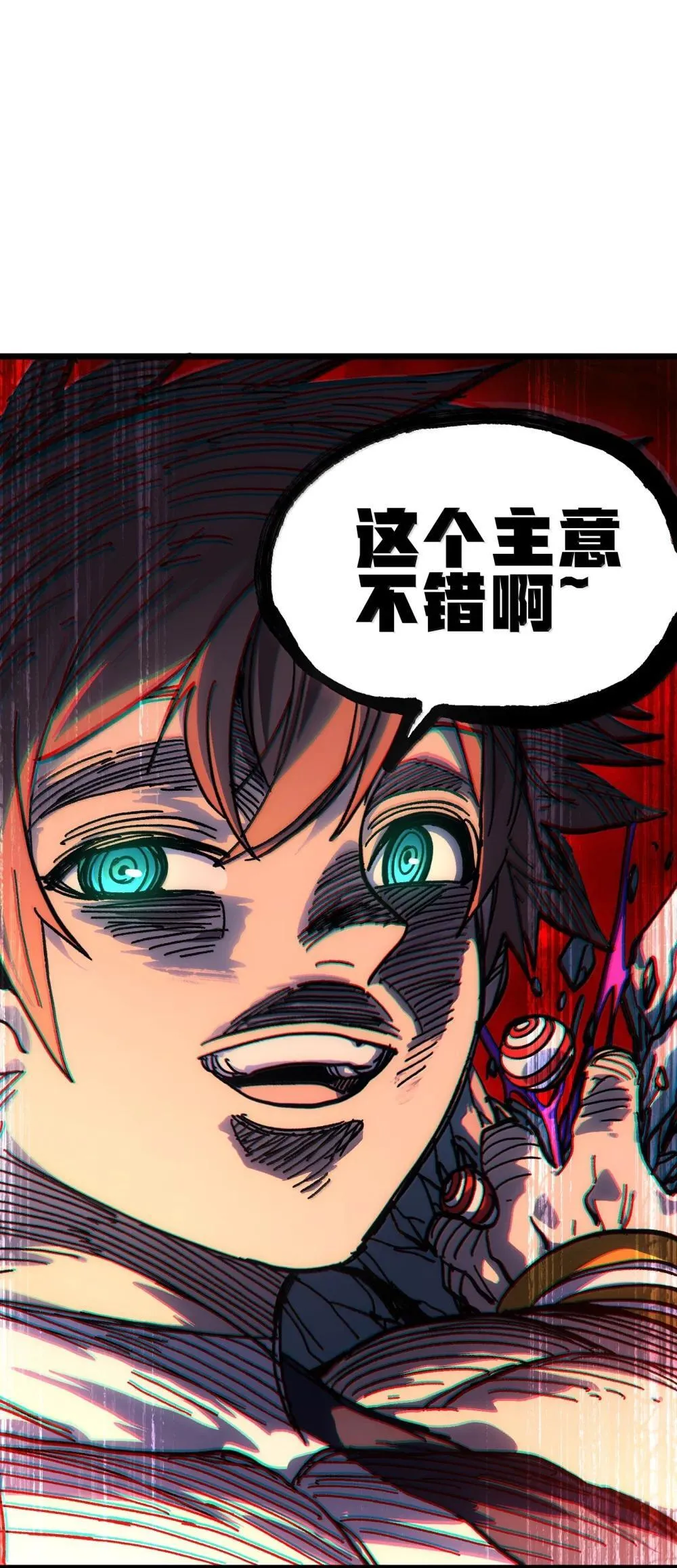 143 集中于一点！ 第4页