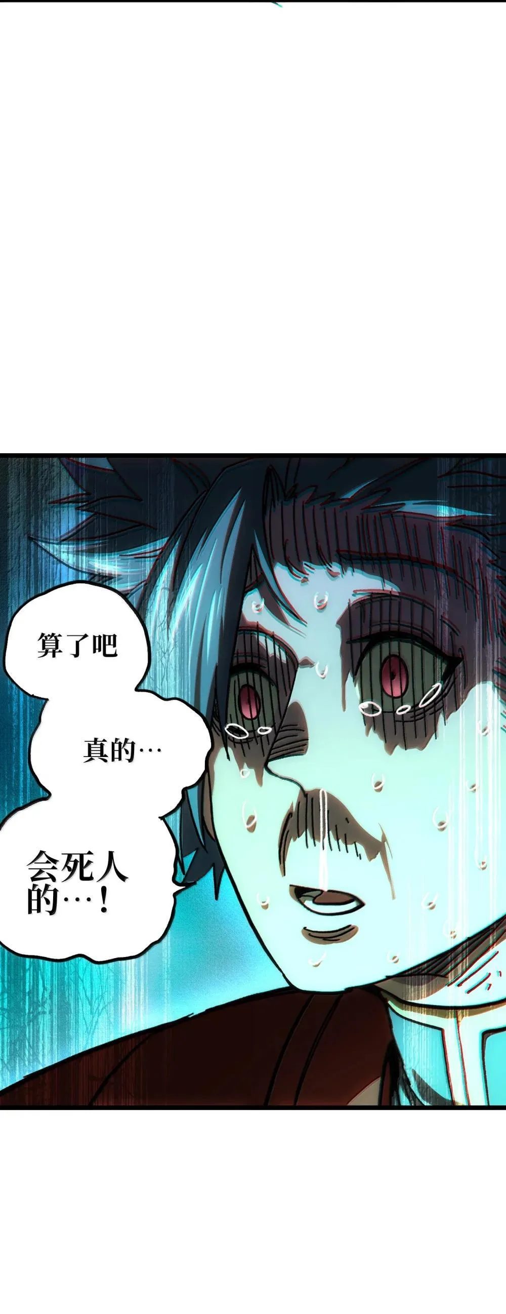 143 集中于一点！ 第5页