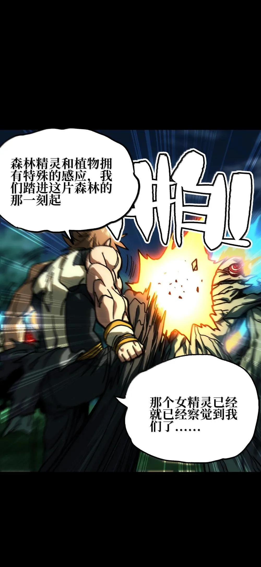 143 集中于一点！ 第8页