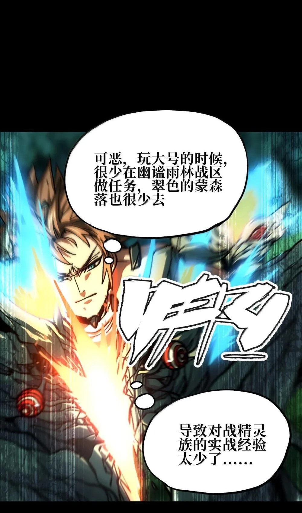 143 集中于一点！ 第9页