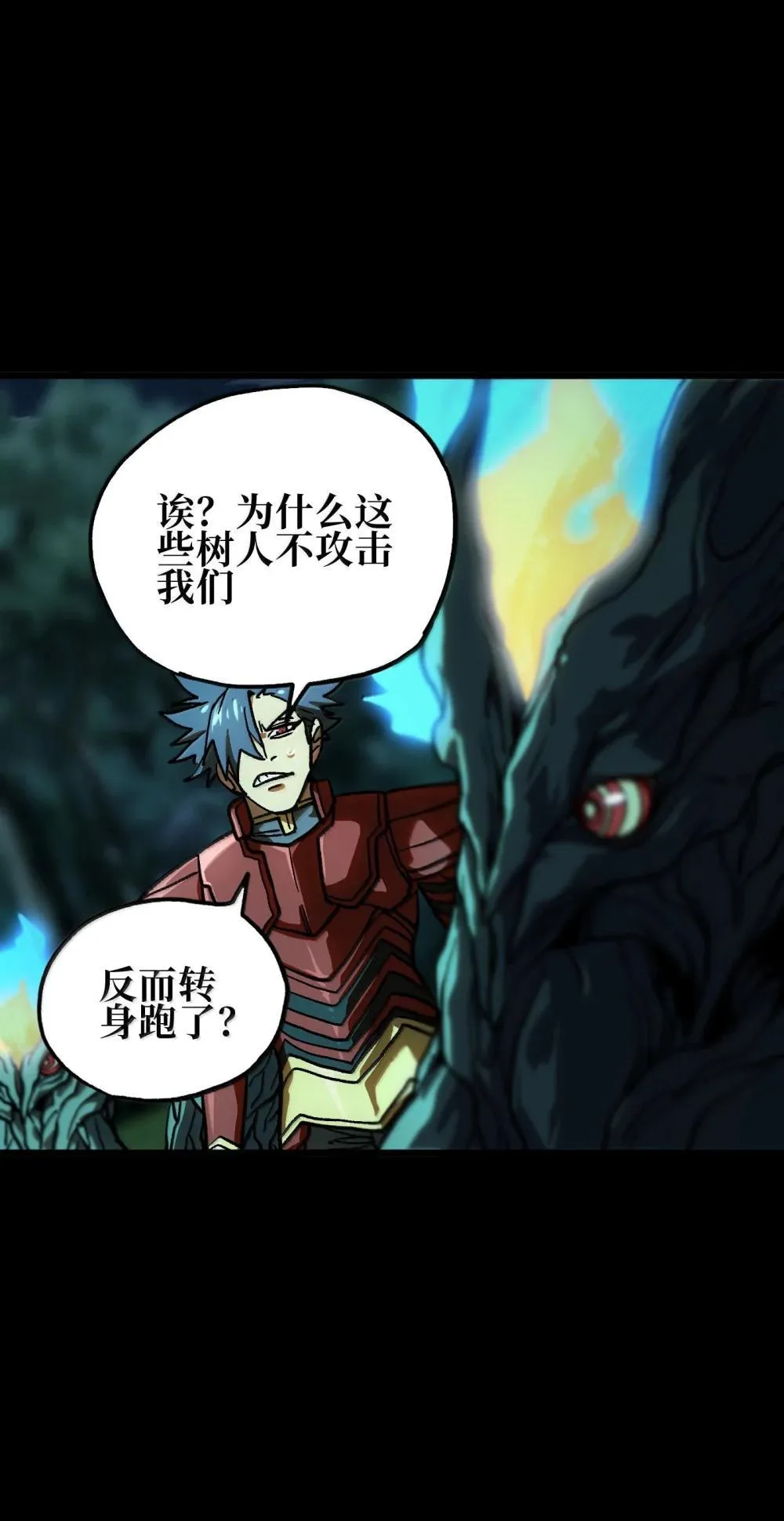 143 集中于一点！ 第14页