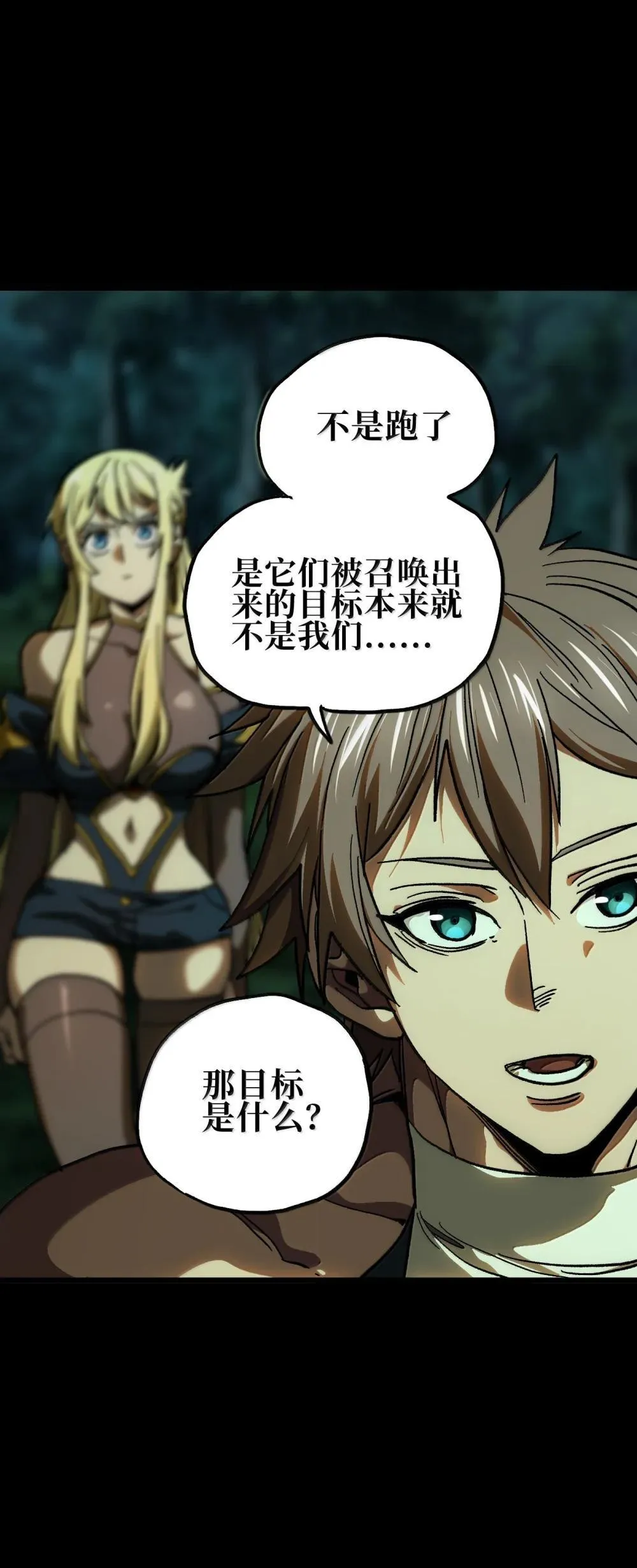 143 集中于一点！ 第15页