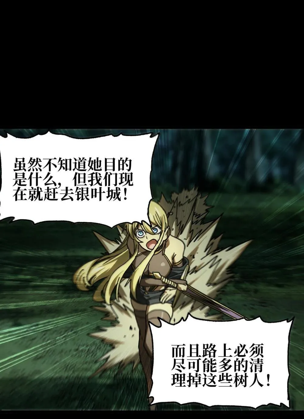 143 集中于一点！ 第19页
