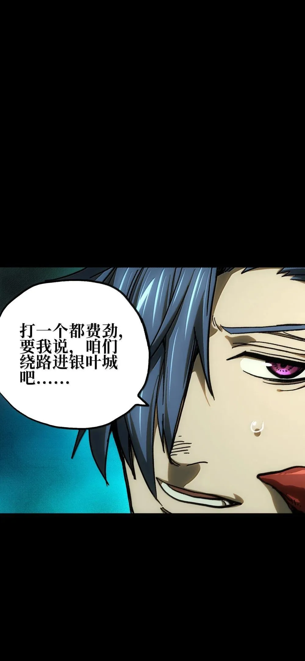 143 集中于一点！ 第20页