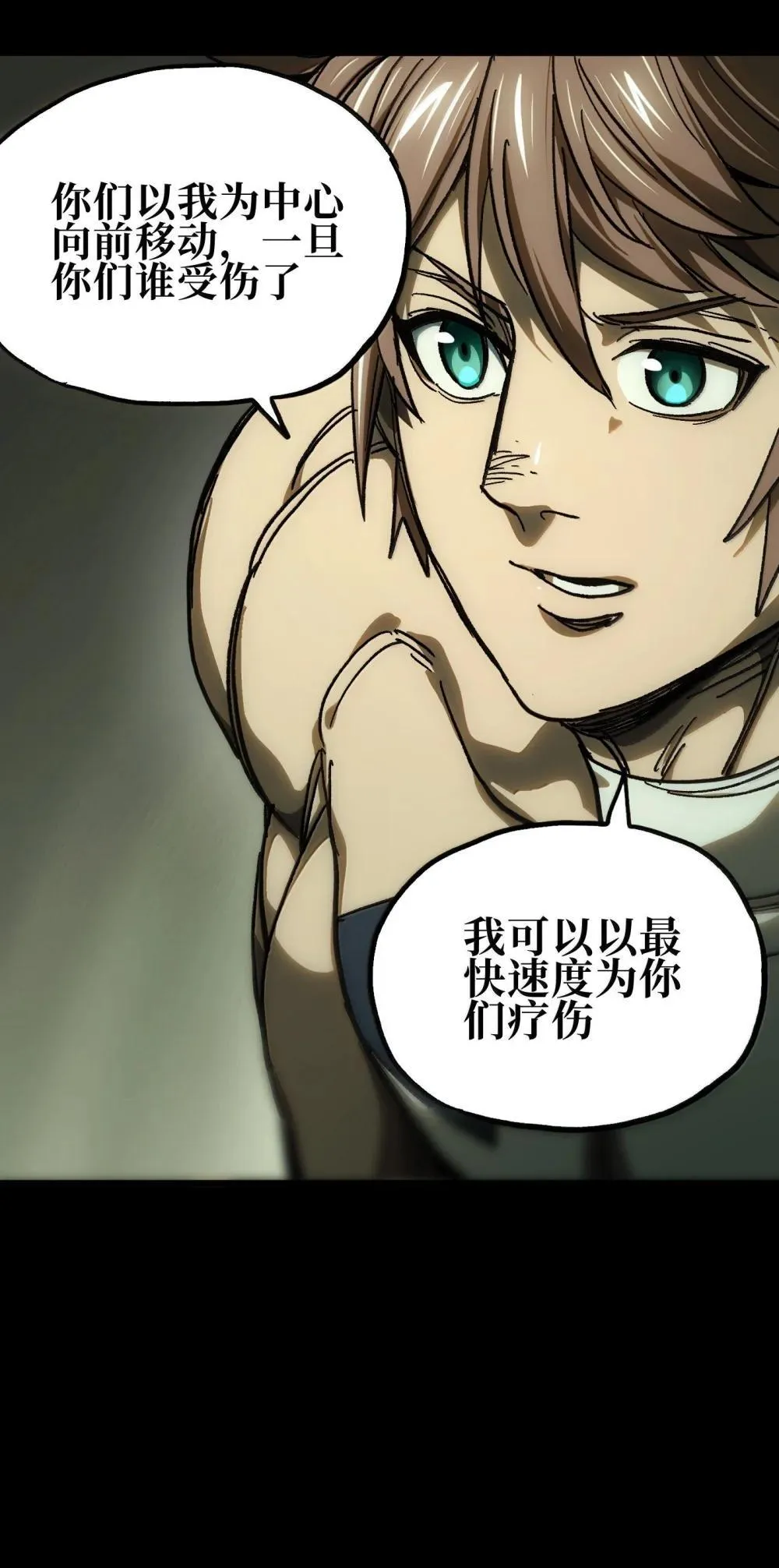 143 集中于一点！ 第24页