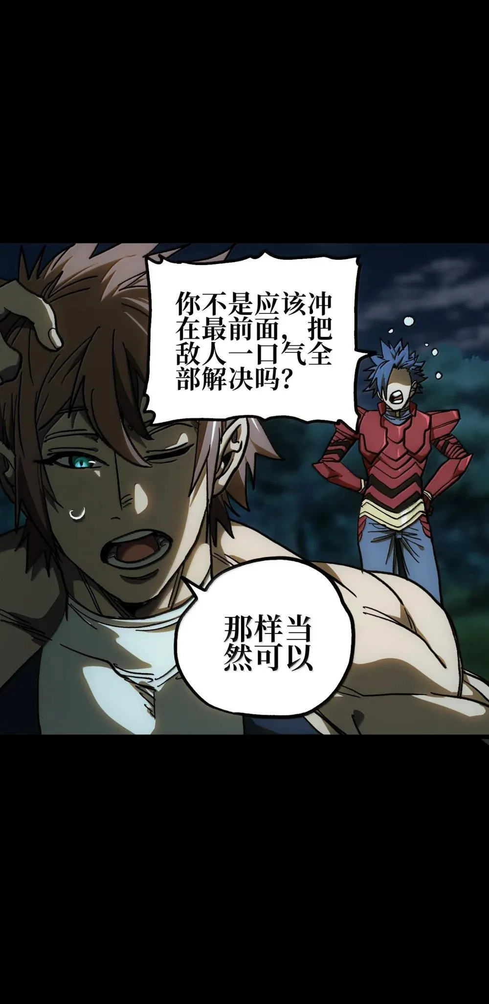 143 集中于一点！ 第25页