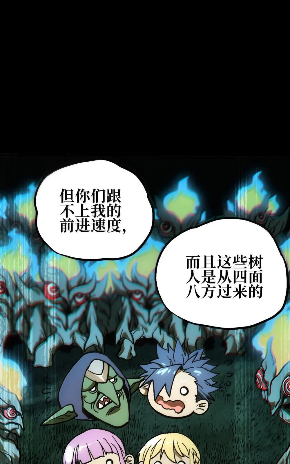 143 集中于一点！ 第26页