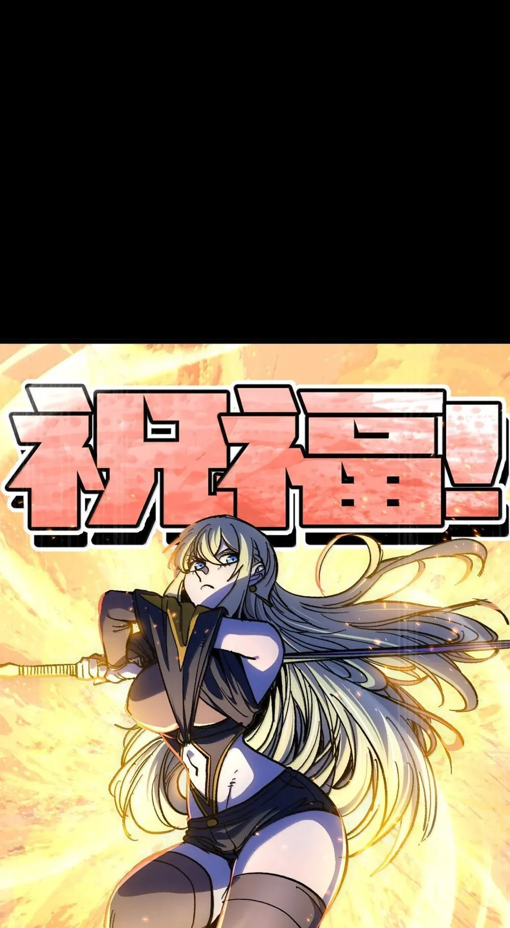 143 集中于一点！ 第30页