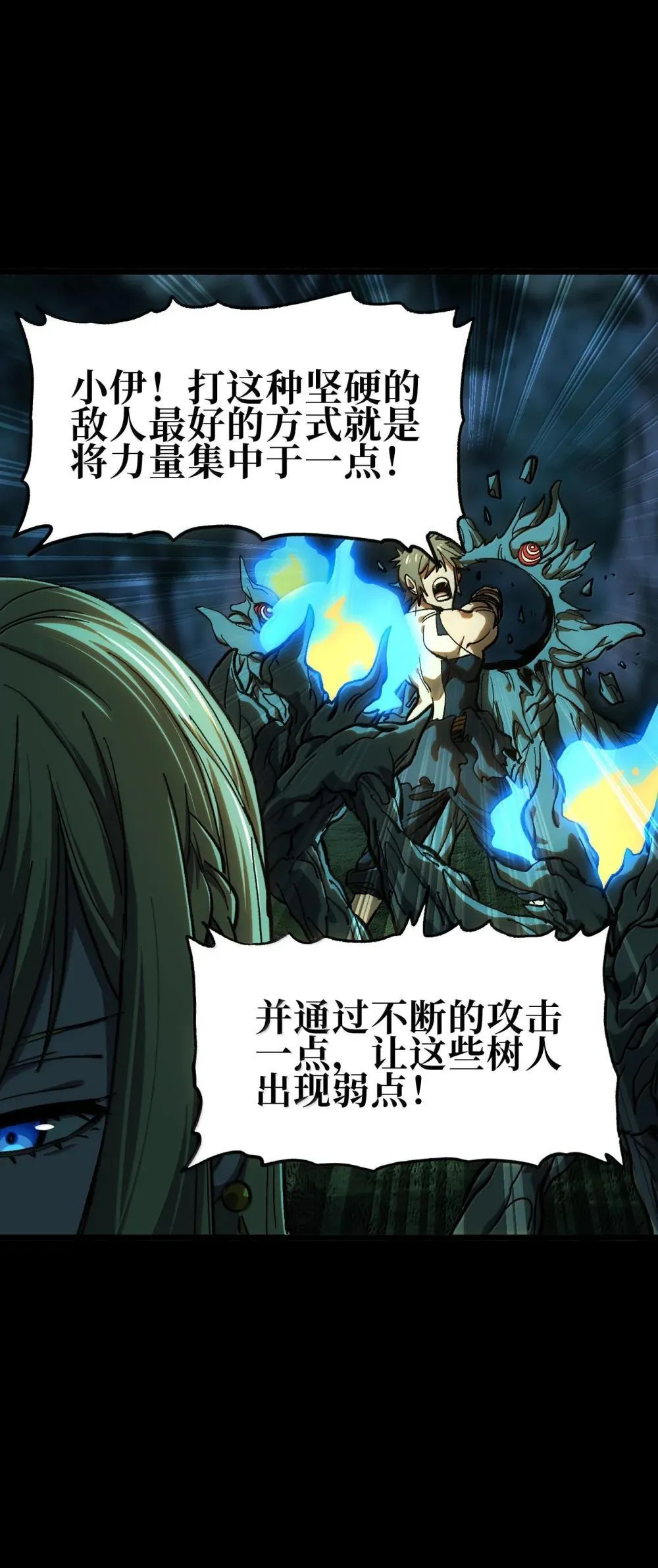 143 集中于一点！ 第48页