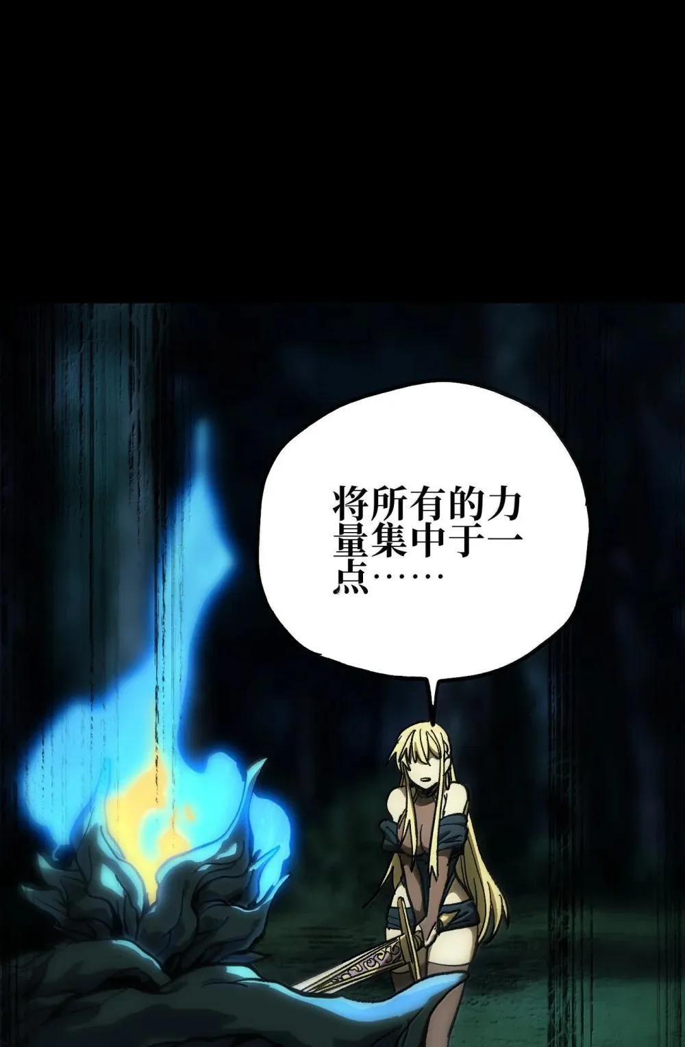 143 集中于一点！ 第49页