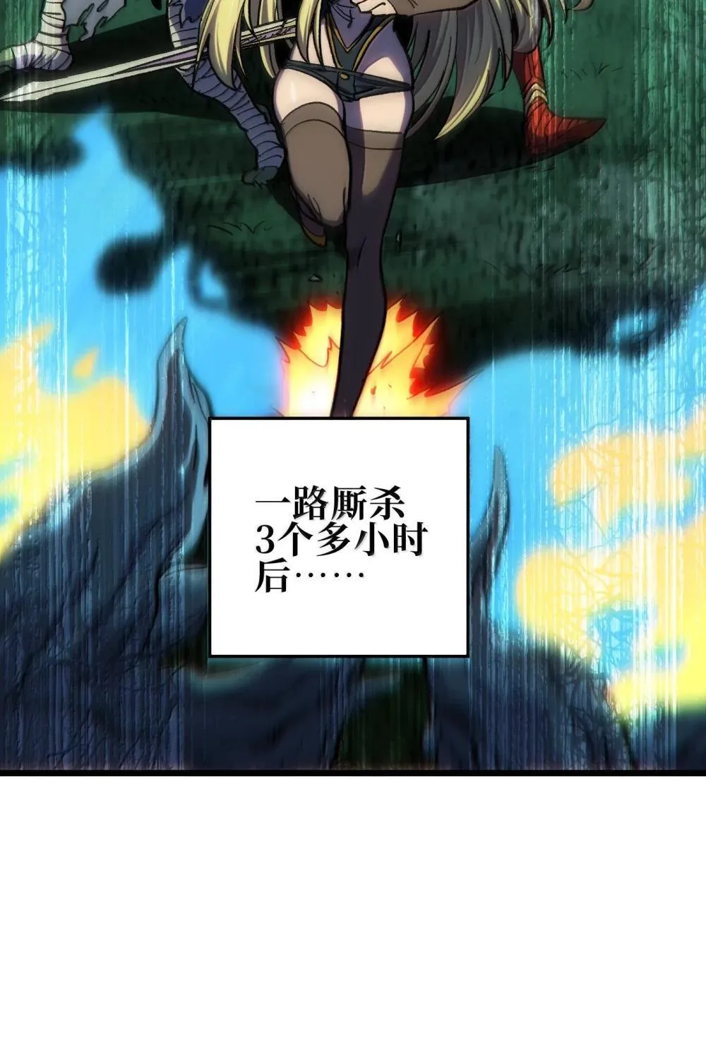 143 集中于一点！ 第79页
