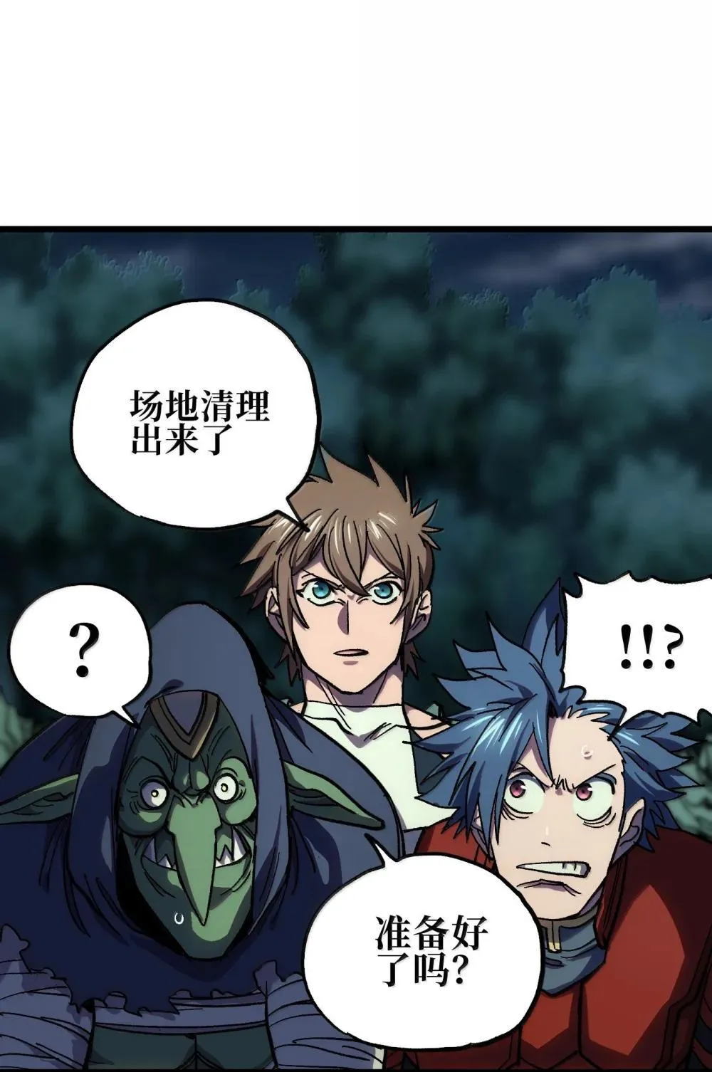 143 集中于一点！ 第81页