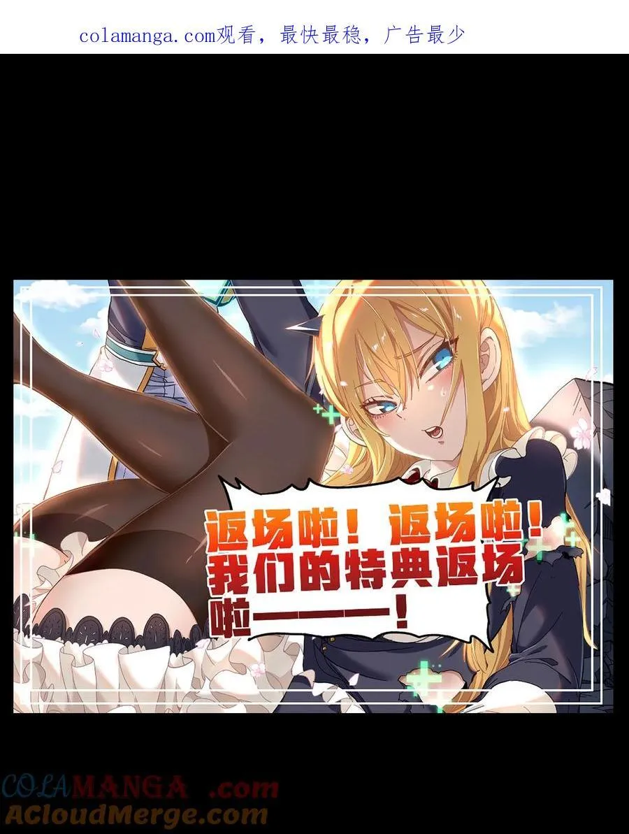 公告 特典返场 第1页
