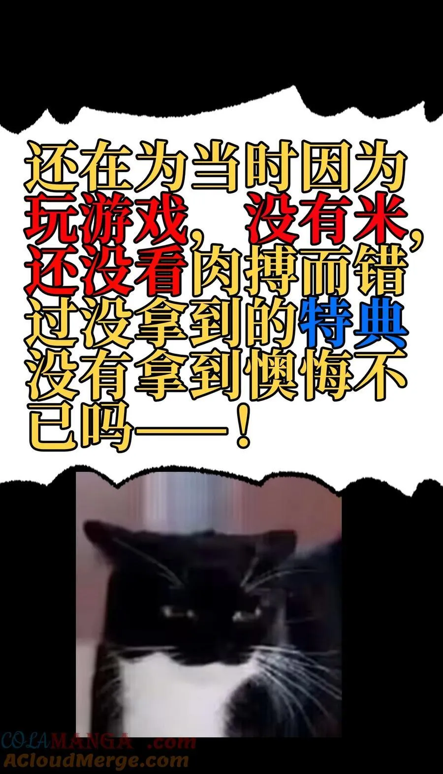 公告 特典返场 第2页