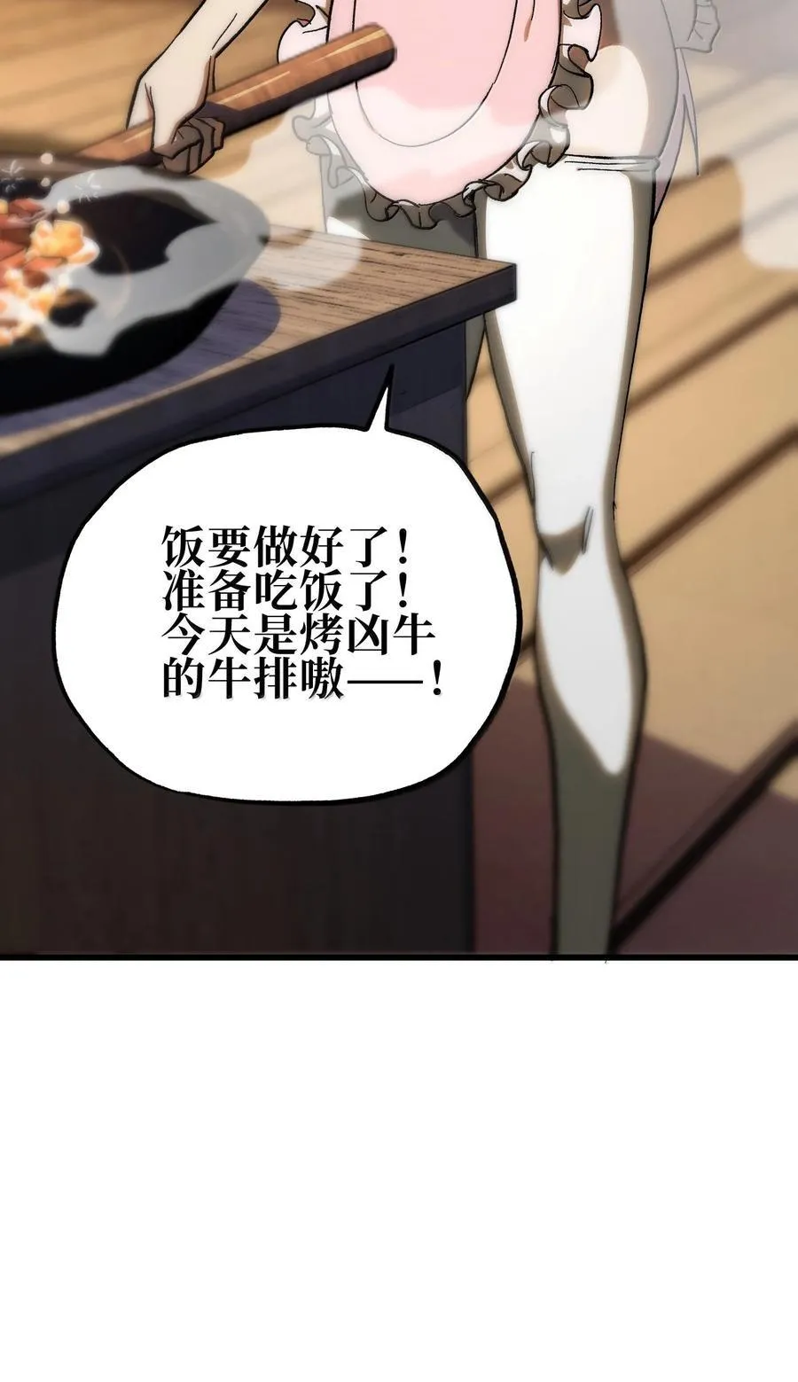 144 老爸与约定 第6页