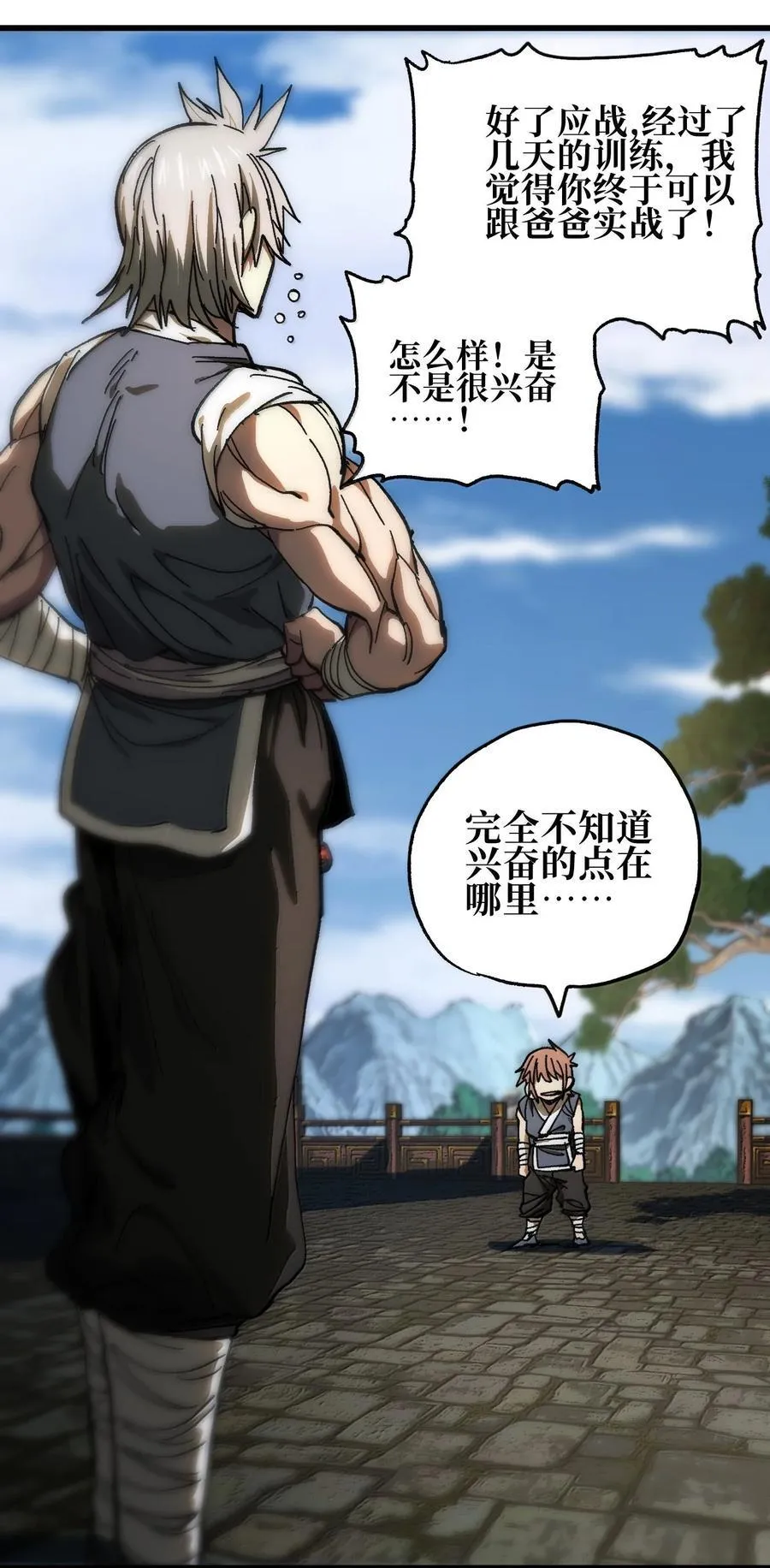 144 老爸与约定 第9页