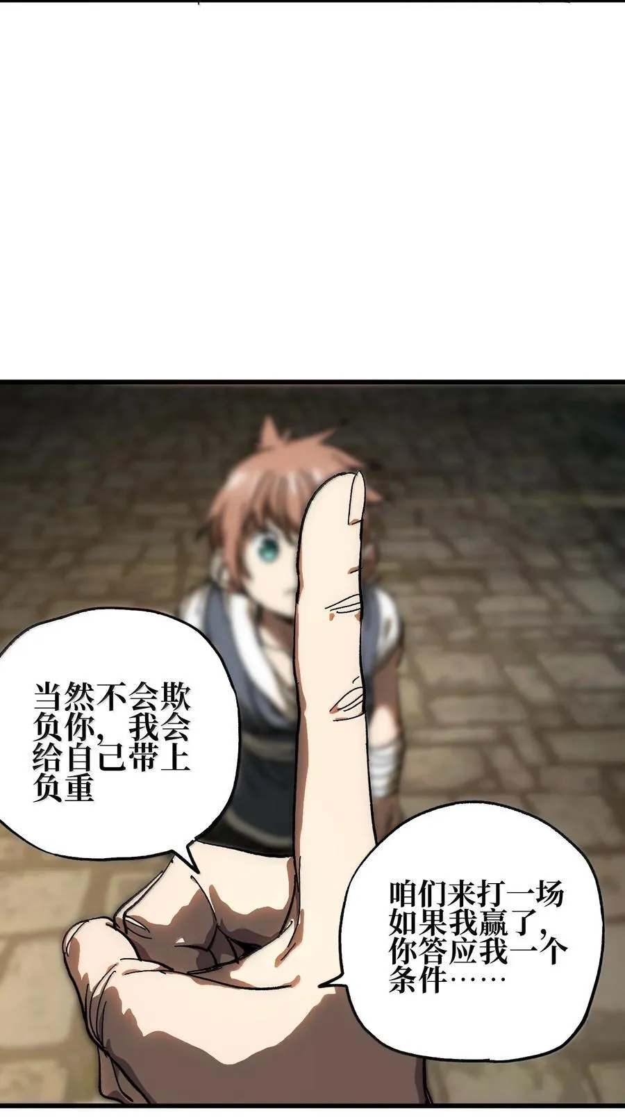 144 老爸与约定 第12页