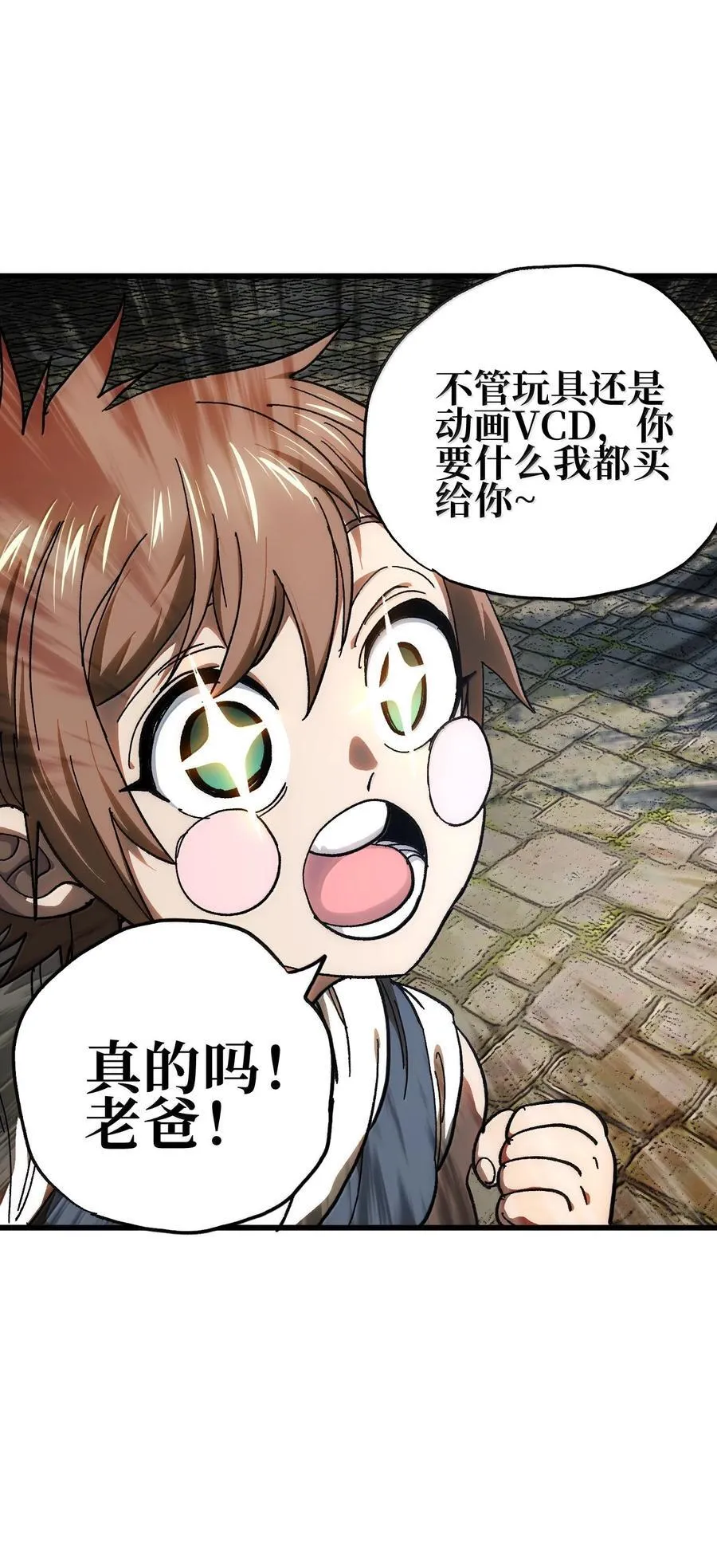 144 老爸与约定 第14页