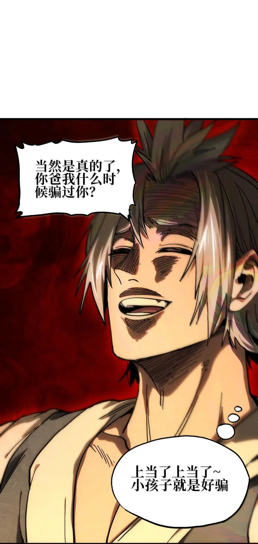 144 老爸与约定 第15页
