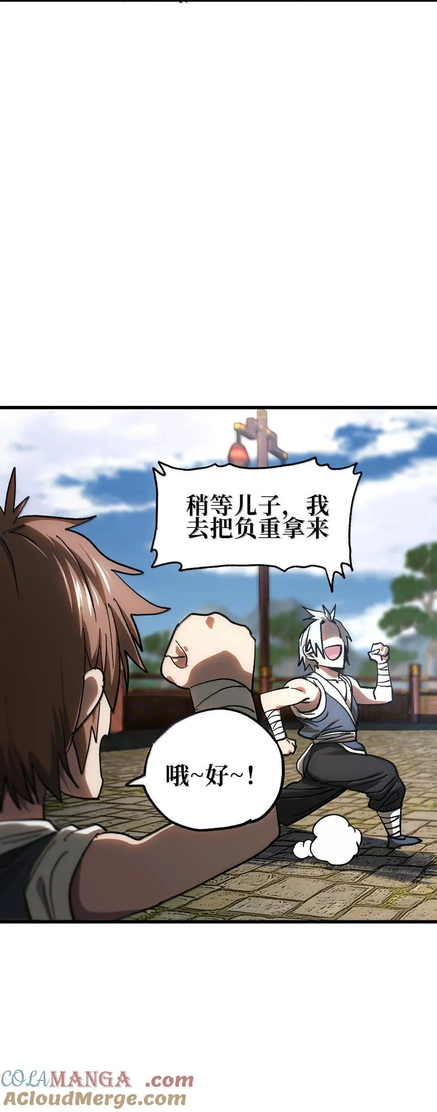 144 老爸与约定 第16页