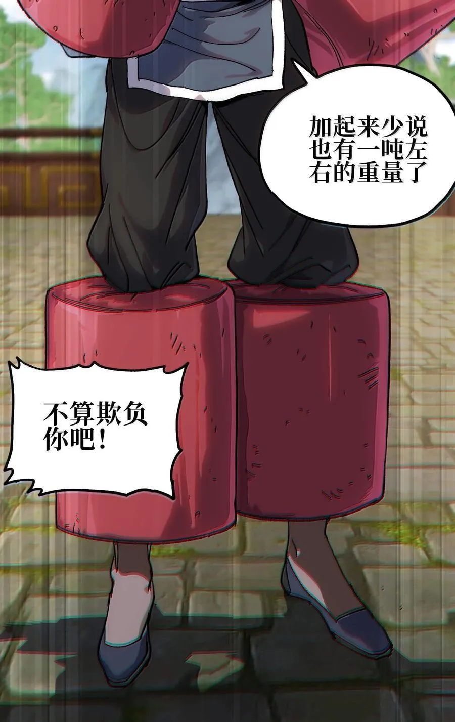 144 老爸与约定 第21页