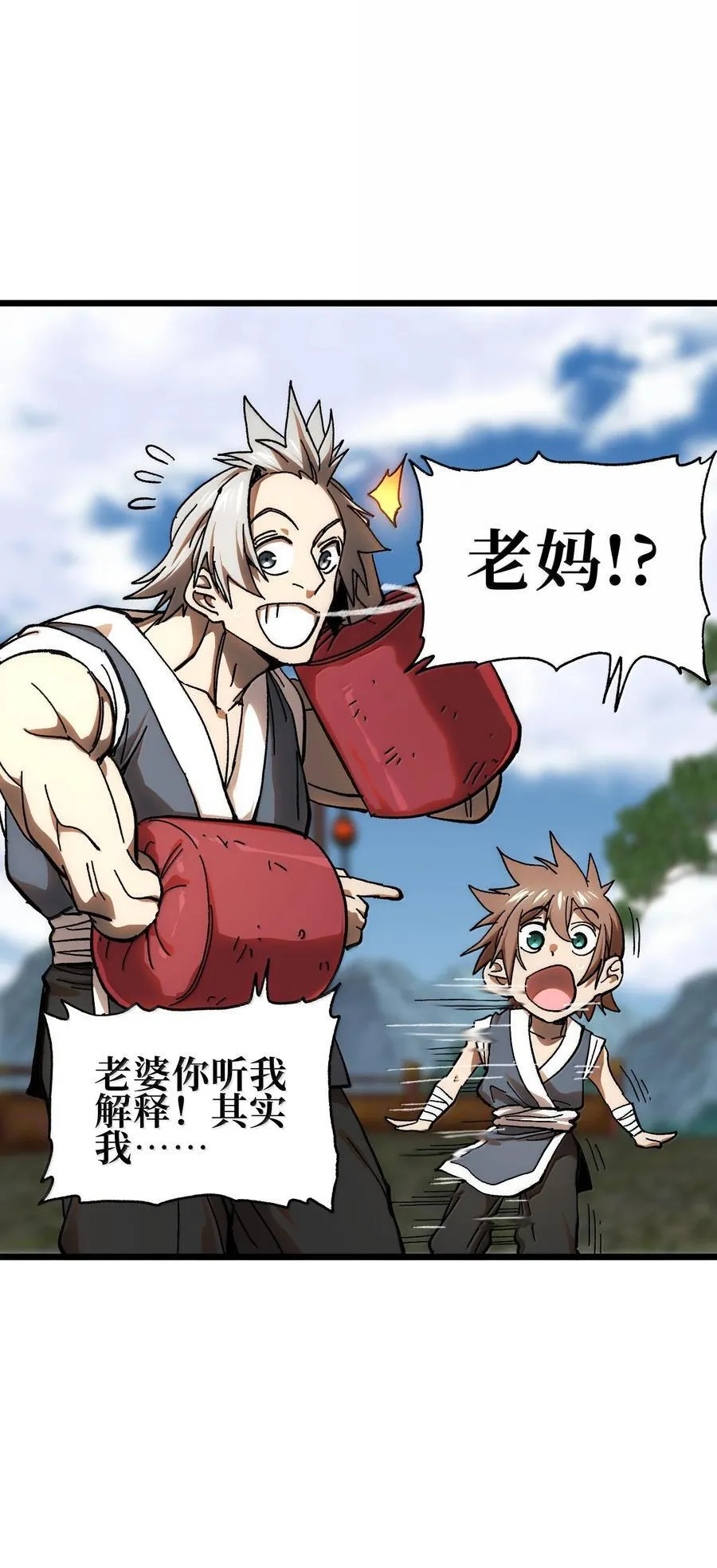 144 老爸与约定 第24页