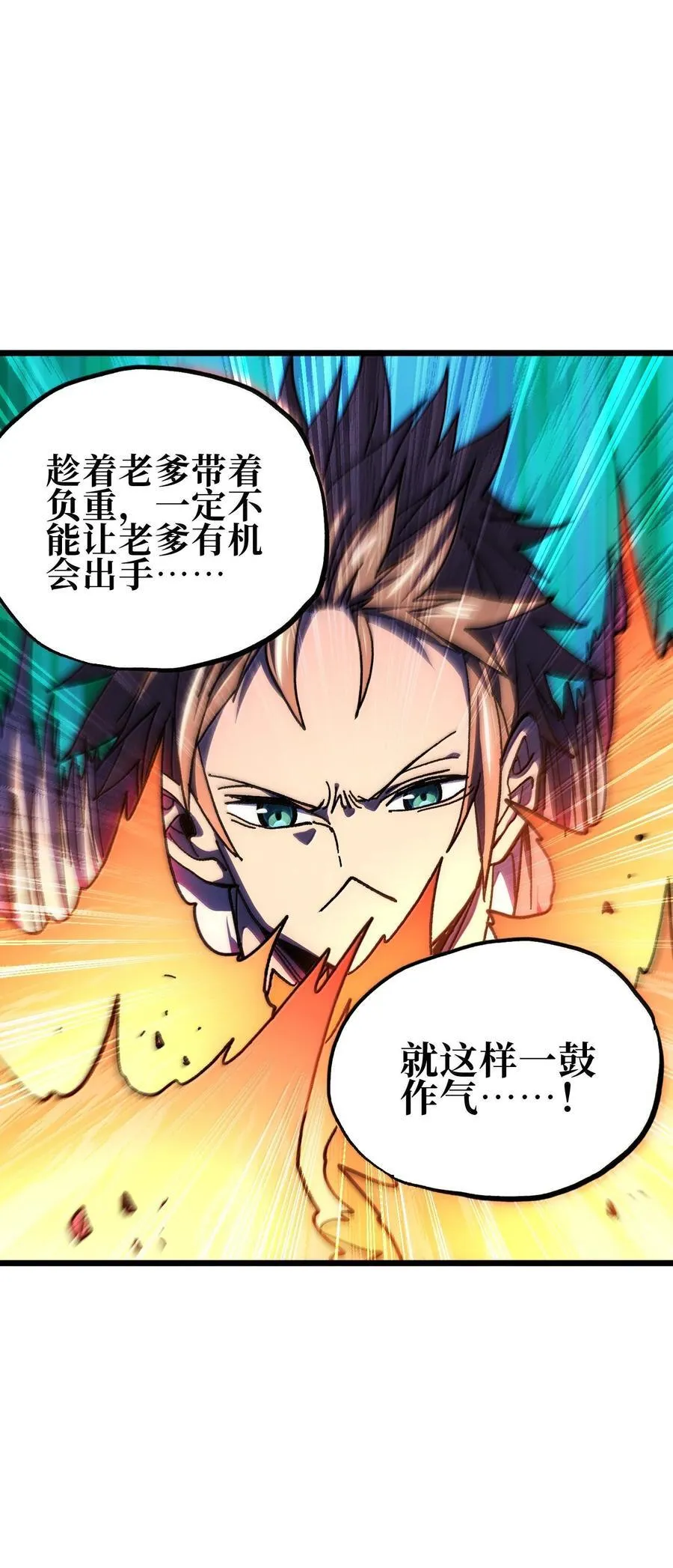 144 老爸与约定 第41页