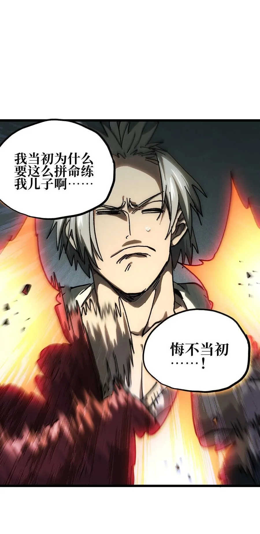144 老爸与约定 第42页